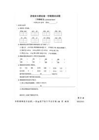 山东省济南市天桥区2022-2023学年三年级上学期期末语文试题