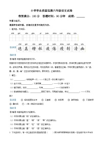 2022-2023学年江苏省盐城市滨海县部编版六年级上册期末考试语文试卷