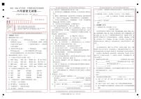 吉林省吉林市永吉县2023-2024学年六年级上学期期末考试语文试题