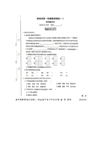 山东省济南市2022-2023学年四年级上学期期末模拟语文试题