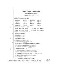 山东省济南市天桥区2022-2023学年四年级上学期语文期末试题