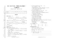 山东省潍坊市潍城区2022-2023学年三年级上学期期末考试语文试题