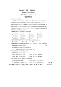 山东省济南市历下区2022-2023学年四年级上学期期末语文试题