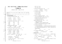 山东省潍坊市昌邑市2022-2023学年三年级上学期期末考试语文试题