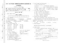 山西省阳泉地区2022-2023学年三年级上学期期末学业质量监测语文试卷