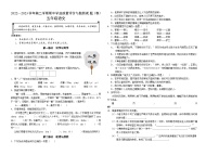 山西省阳泉地区2022-2023学年五年级下学期期中学业质量监测语文试卷