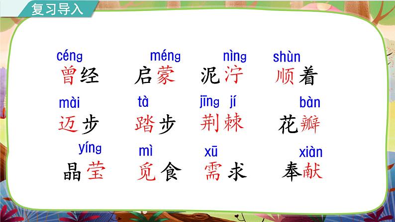 【核心素养】部编版语文二下 5《雷锋叔叔，你在哪里》课件+教案+音视频素材03