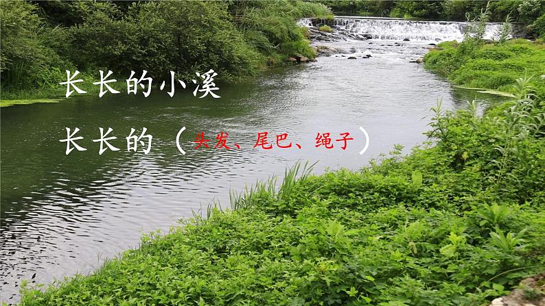 【核心素养】部编版语文二下 5《雷锋叔叔，你在哪里》课件+教案+音视频素材06
