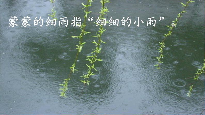 【核心素养】部编版语文二下 5《雷锋叔叔，你在哪里》课件+教案+音视频素材08