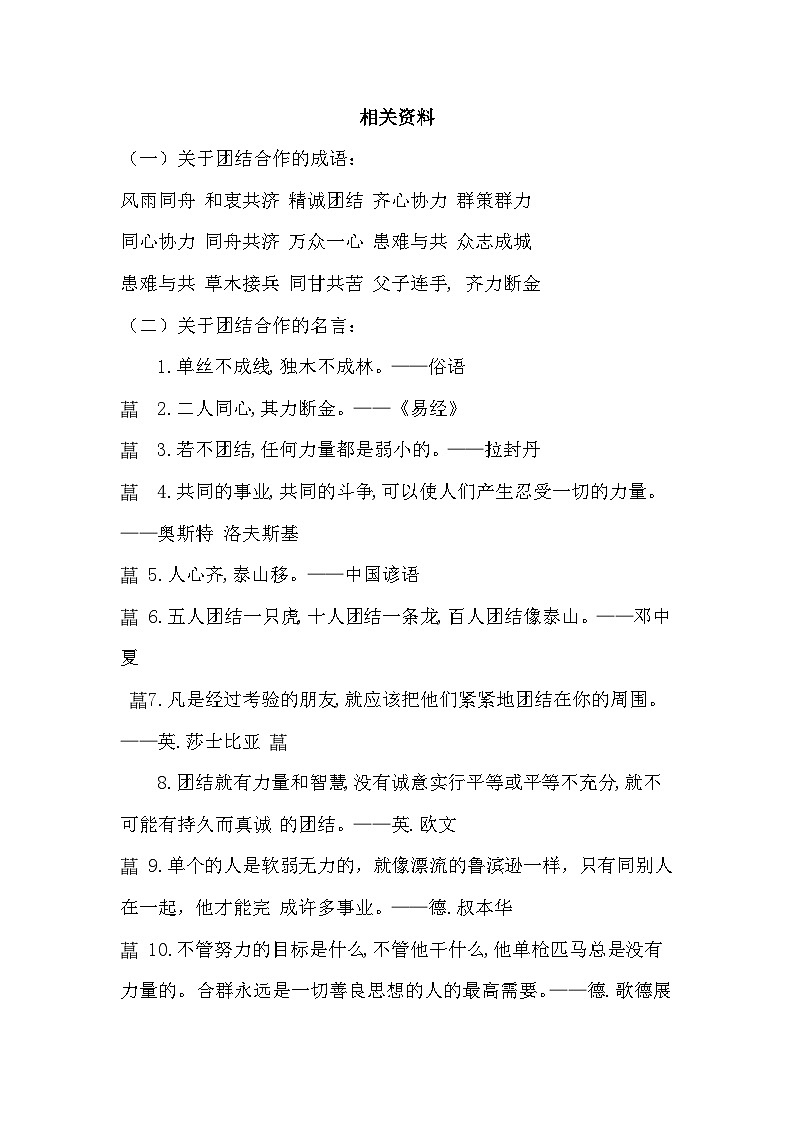 【核心素养】部编版语文二下 6《千人糕》课件+教案+音视频素材01