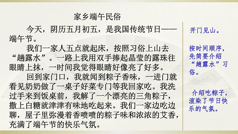 【核心素养目标】部编版小学语文六年级下册 习作 课件+教案（含教学反思） +素材01