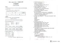 新疆维吾尔自治区巴音郭楞蒙古自治州2023-2024学年六年级上学期1月期末语文试题