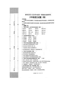 陕西省汉中市南郑区2023-2024学年六年级上学期1月期末语文试题