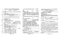 浙江省温州市苍南县2023-2024学年三年级上学期期末语文试题