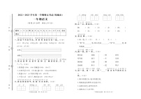 山东省济宁市邹城市2022-2023学年一年级语文上学期语文期末试题