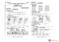 陕西省商洛市商州县2023-2024学年一年级上学期期末考试语文试题