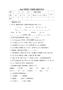 湖北省襄阳市老河口市2023-2024学年二年级上学期1月期末语文试题