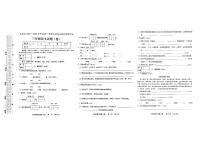 陕西省渭南市大荔县2023-2024学年三年级上学期期末教学质量评估语文试卷