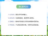【核心素養(yǎng)目標(biāo)】部編版小學(xué)語文六年級下冊 快樂讀書吧：漫步世界名著花園 課件+教案（含教學(xué)反思） +素材