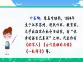 【核心素養(yǎng)】部編版小學(xué)語文 三年級(jí)下冊(cè)3.荷花 第1課時(shí) 課件+教案（含教學(xué)反思）