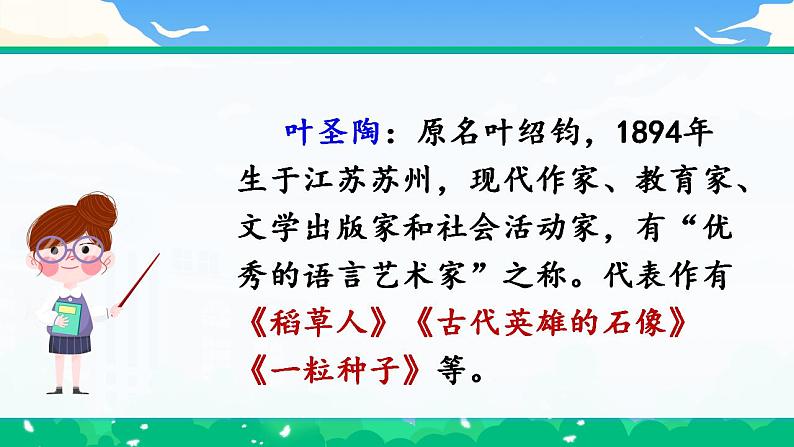 【核心素养】部编版小学语文 三年级下册3.荷花 第一课时 课件+教案（含教学反思）04