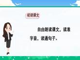 【核心素養(yǎng)】部編版小學(xué)語文 三年級(jí)下冊(cè)3.荷花 第1課時(shí) 課件+教案（含教學(xué)反思）