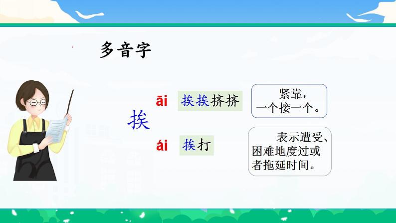 【核心素养】部编版小学语文 三年级下册3.荷花 第一课时 课件+教案（含教学反思）07