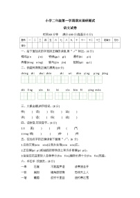 河北省保定市曲阳县2022-2023学年二年级上学期期末调研测试语文试题