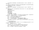【核心素養(yǎng)】部編版小學(xué)語文 三年級(jí)下冊(cè)3.荷花 第2課時(shí) 課件+教案（含教學(xué)反思）