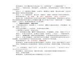 【核心素养】部编版小学语文 三年级下册3.荷花 第二课时 课件+教案（含教学反思）