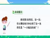 【核心素養(yǎng)】部編版小學語文 三年級下冊3.荷花 第2課時 課件+教案（含教學反思）