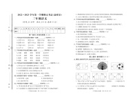 山东省济宁市嘉祥县2022-2023学年三年级上学期期末质量检测语文试卷