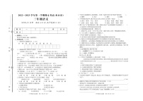 山东省济宁市鱼台县2022-2023学年三年级上学期期末质量检测语文试卷