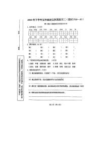 陕西省汉中市西乡县2023-2024学年五年级上学期月考语文试卷