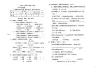 广东省江门市蓬江区荷塘镇良山小学2023-2024学年三年级上学期1月期末语文试题