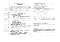 广东省广州市从化市神岗镇上塘小学2023-2024学年三年级上学期1月期末语文试题