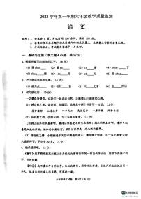 广东省佛山市顺德区2023-2024学年六年级上学期期末语文试卷