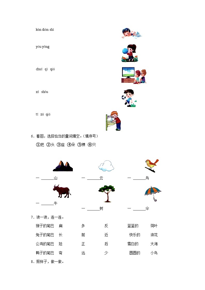 广东省深圳市福田区2023-2024学年一年级上学期期末语文试卷第2页