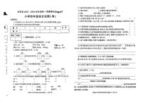 陕西省渭南市合阳县2023-2024学年上学期期末教学质量评估四年级语文学试卷