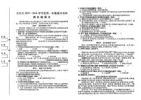 湖北省武汉市江汉区2023-2024学年四年级语文上学期期末质量监测试卷