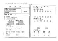 河南省鹤壁市浚县2023-2024学年一年级上学期期末质量监测语文试卷