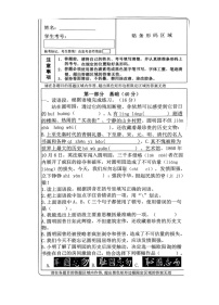 重庆市巴南区2023-2024学年五年级上学期期末测试语文试题