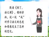 【核心素养目标】部编版小学语文六年级下册 习作例文 课件+教案（含教学反思） +素材