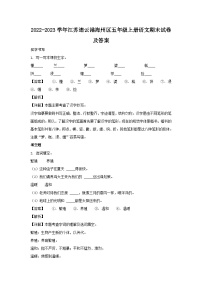 2022-2023学年江苏连云港海州区五年级上册语文期末试卷及答案