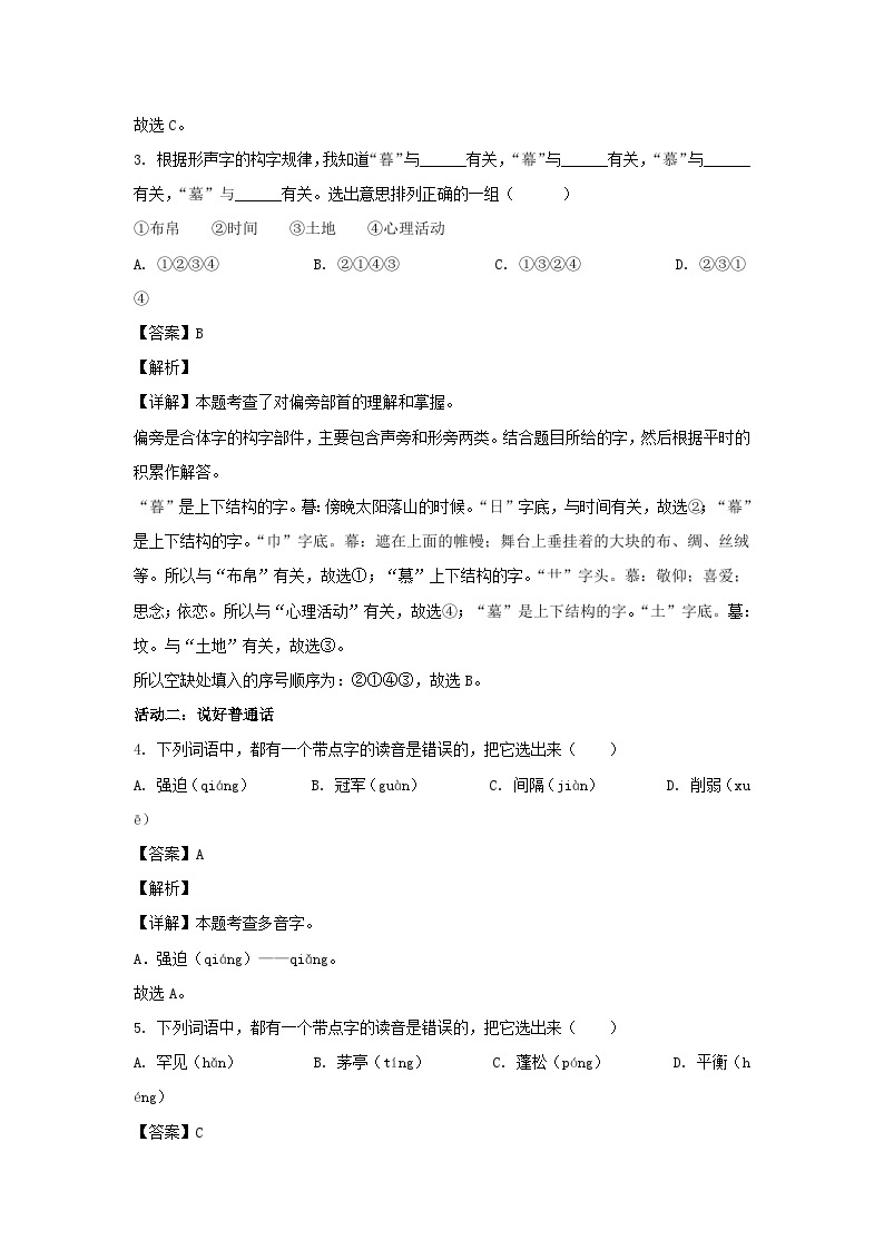 2022-2023学年云南昆明市五年级上册语文期中试卷及答案02