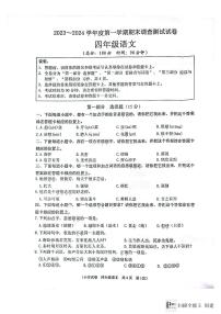 江苏省淮安市洪泽区2023-2024学年四年级上学期1月期末语文试题