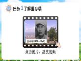 【核心素養(yǎng)目標】部編版小學(xué)語文六年級下冊 13 董存瑞舍身炸暗堡 課件+教案（含教學(xué)反思） +素材