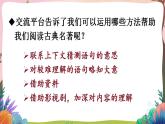 人教部编版语文五年级下册 语文园地二 第一课时 课件+教案+学习单+素材