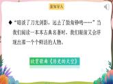 人教部編版語文五年級下冊 語文園地二 第二課時 課件+教案+學(xué)習(xí)單+素材