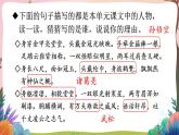 人教部编版语文五年级下册 语文园地二 第二课时 课件+教案+学习单+素材